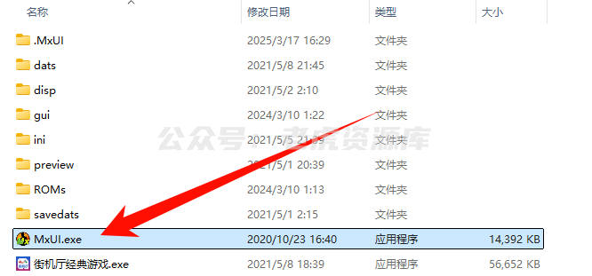 MxUI游戏模拟器 （电脑街机游戏）-第1张图片-老虎资源库
