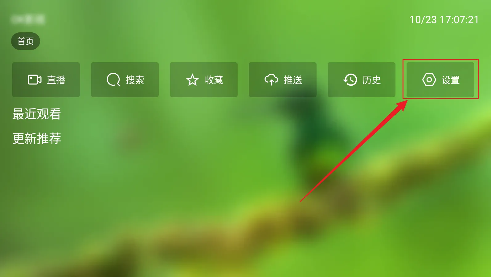 TVBox系列软件配置接口通用教程-第1张图片-老虎资源库