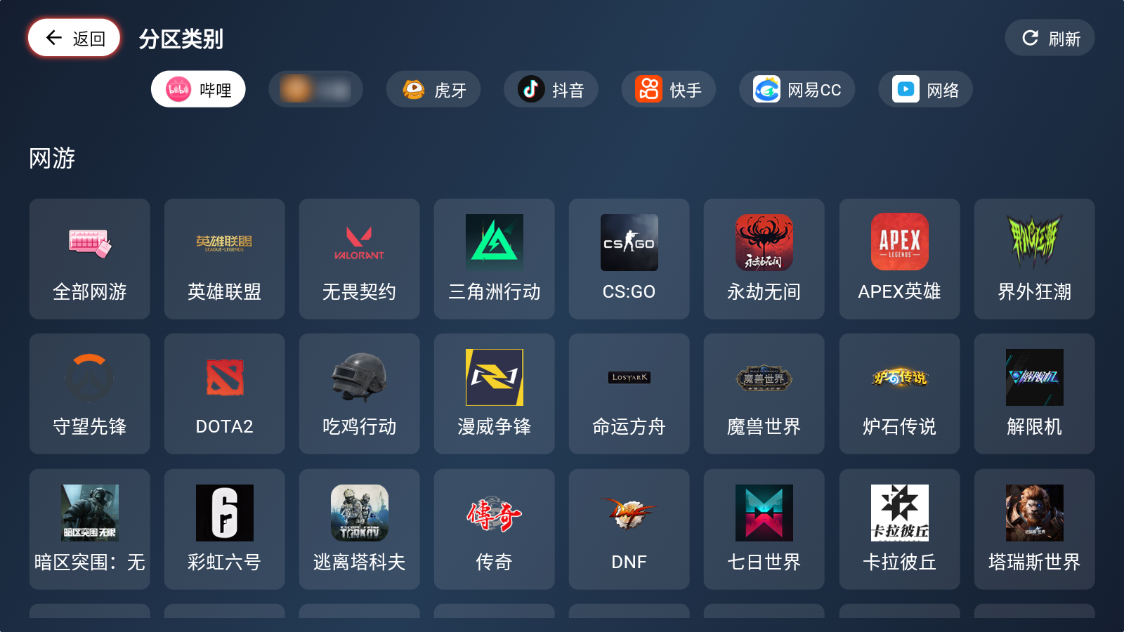 纯粹直播TV v1.8.7 重构版-第2张图片-老虎资源库