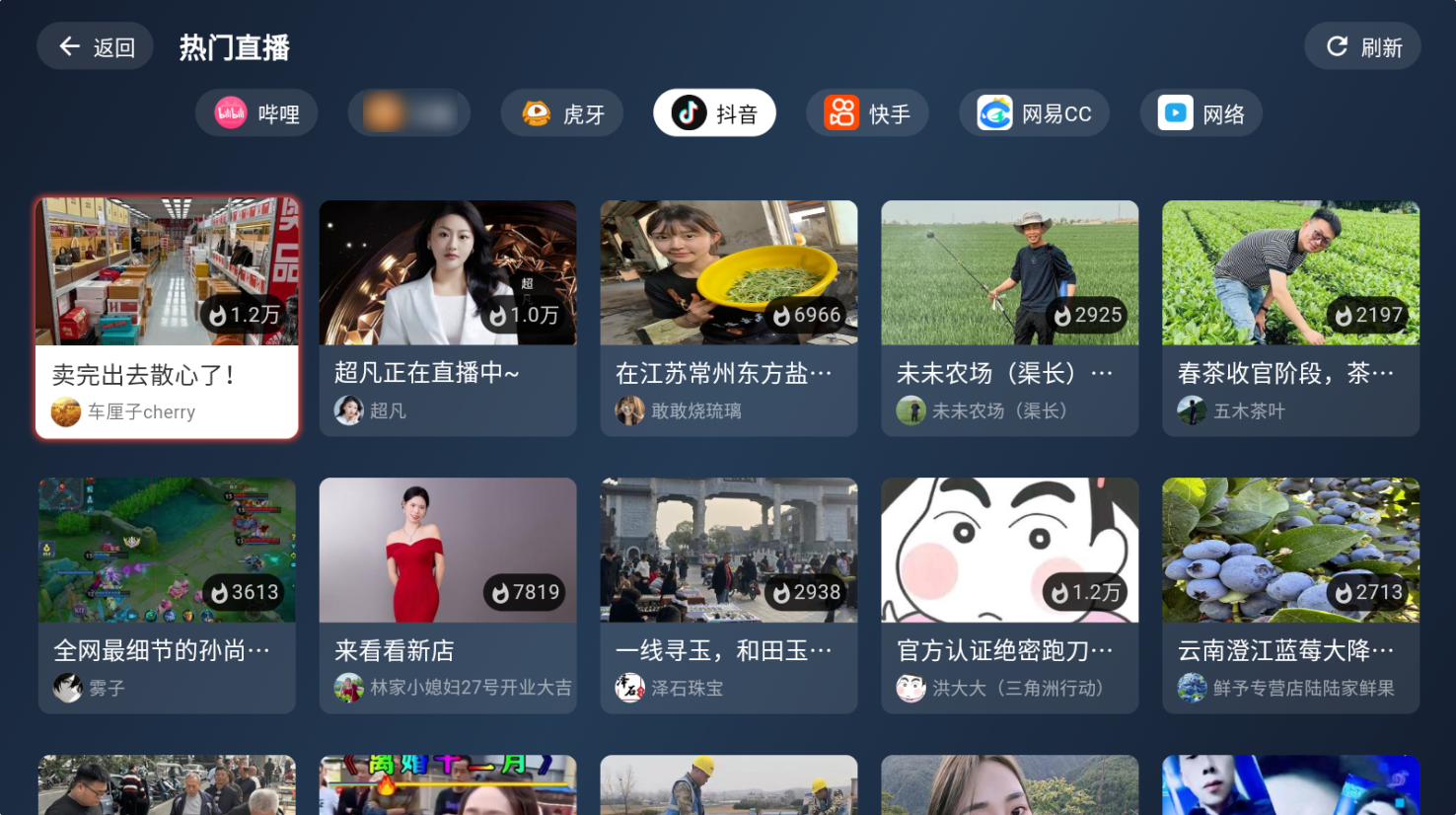 纯粹直播TV v1.8.7 重构版-第3张图片-老虎资源库