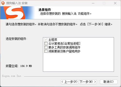 搜狗输入法电脑版 v15.4.0.1862 纯净版-第1张图片-老虎资源库