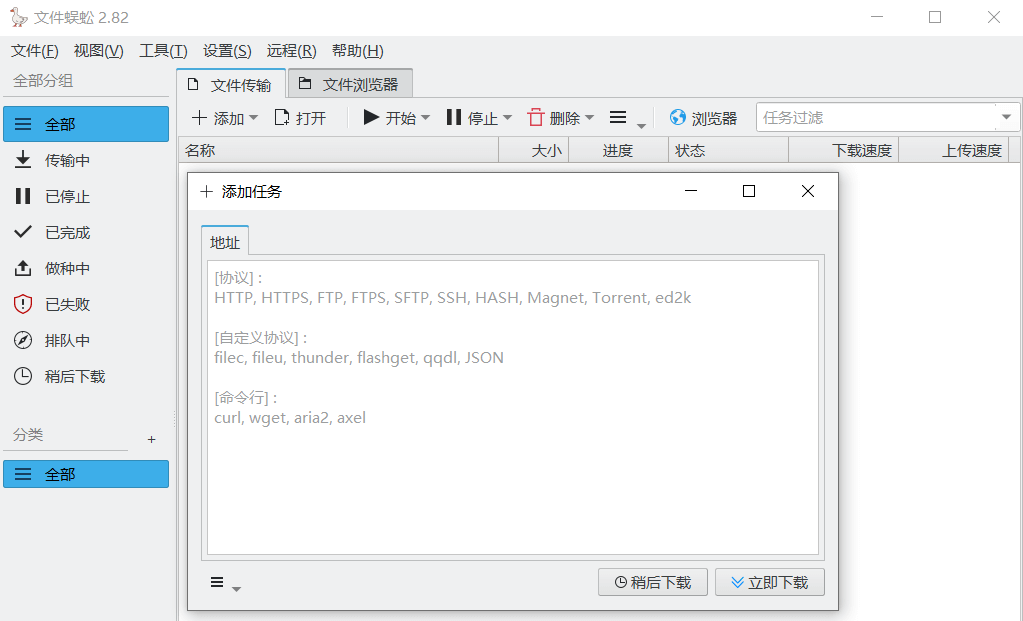 文件蜈蚣 v2.8.2 电脑端文件下载器-第1张图片-老虎资源库