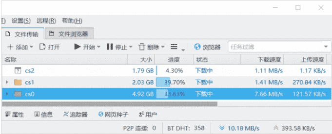 文件蜈蚣 v2.8.2 电脑端文件下载器-第2张图片-老虎资源库