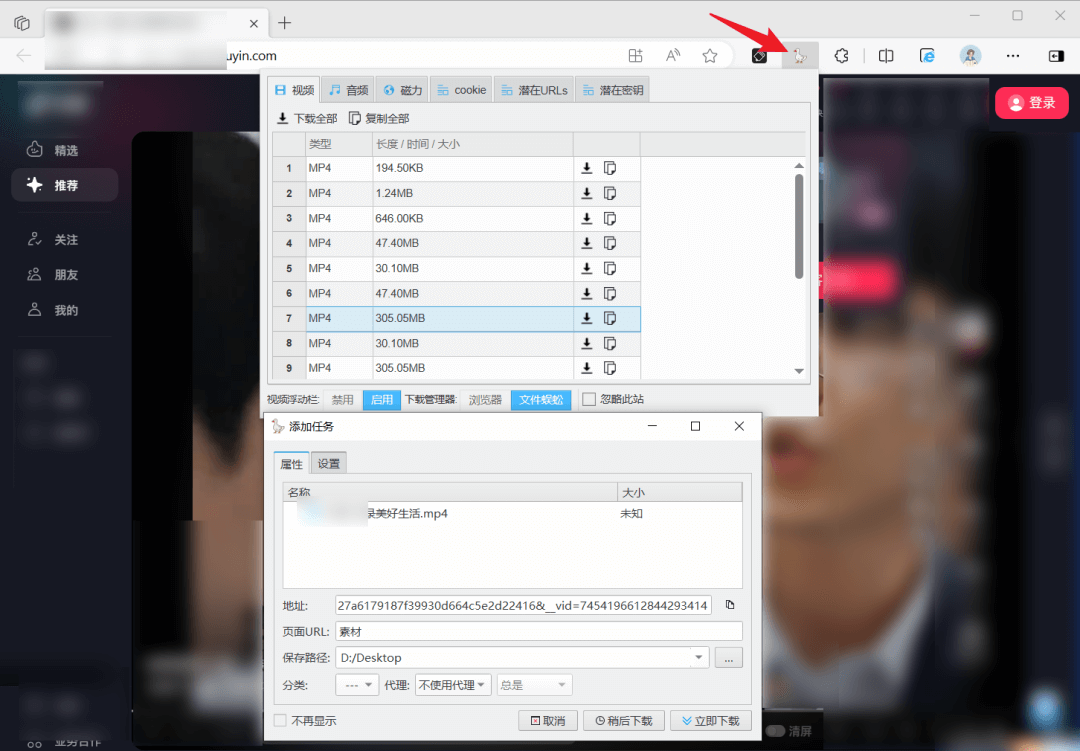 文件蜈蚣 v2.8.2 电脑端文件下载器-第3张图片-老虎资源库