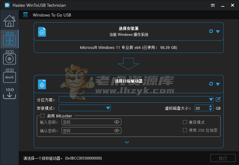 Hasleo WinToUSB 9.8.0 技术员版-第2张图片-老虎资源库