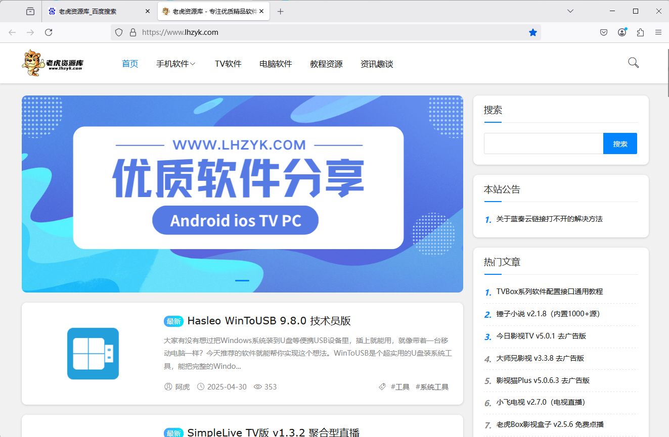 火狐浏览器 tete009 Firefox v138.0.0 便携版 速度超快-第2张图片-老虎资源库