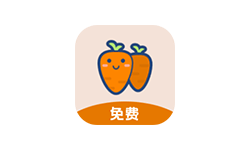 萝卜头文档 v1.0.3 免费文档下载工具