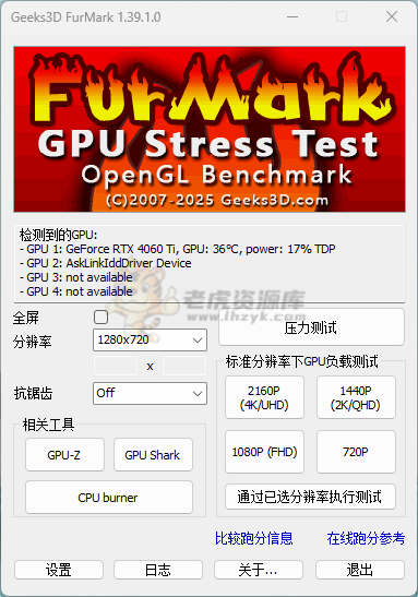 FurMark  v1.39 显卡压力测试烤机软件 汉化版-第1张图片-老虎资源库