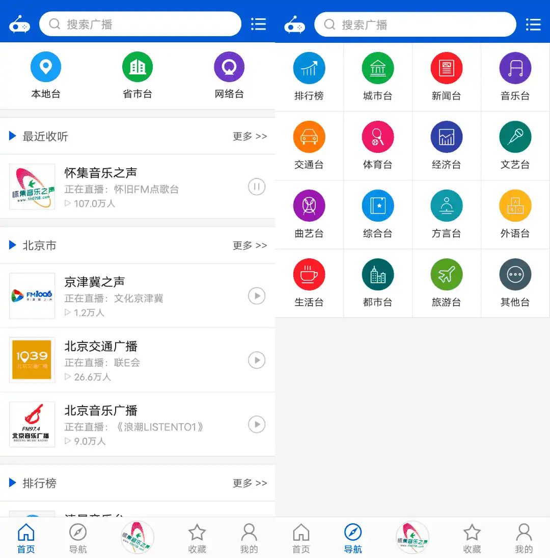 听听广播 v2.0.0 安卓版 支持回听-第1张图片-老虎资源库