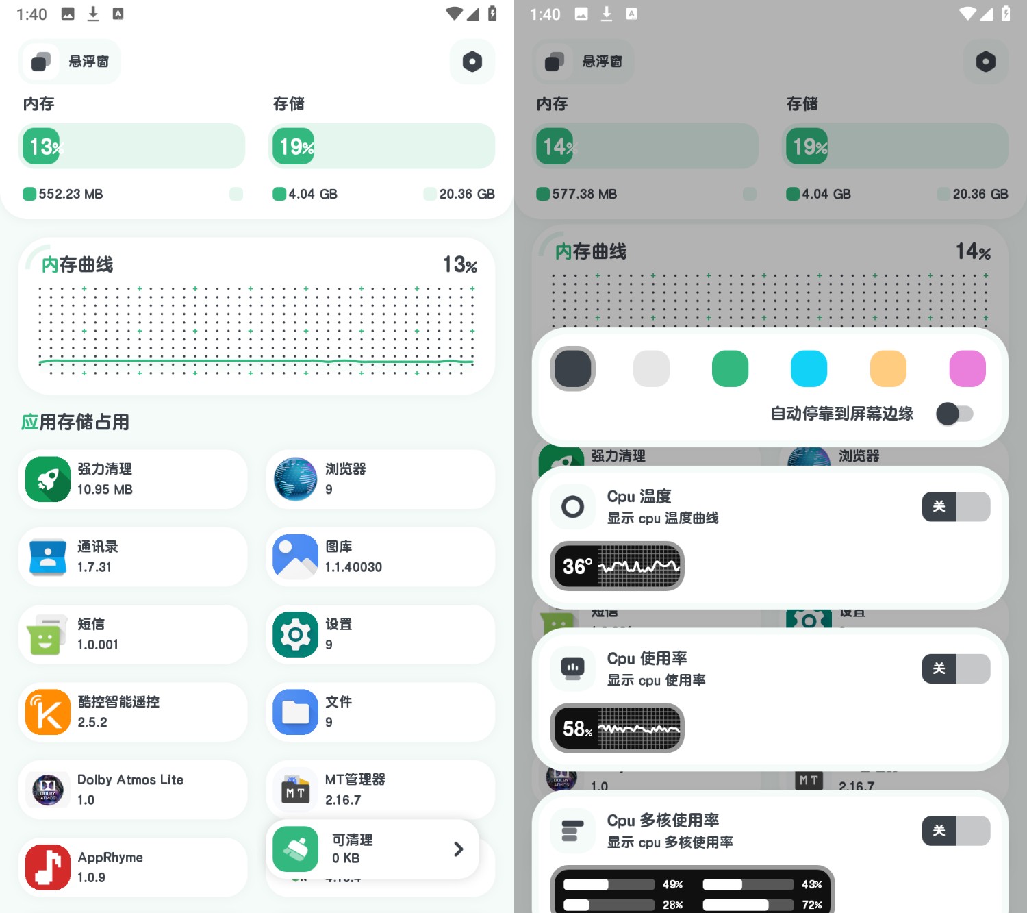 强力清理App v10.1.1 手机清理软件-第1张图片-老虎资源库