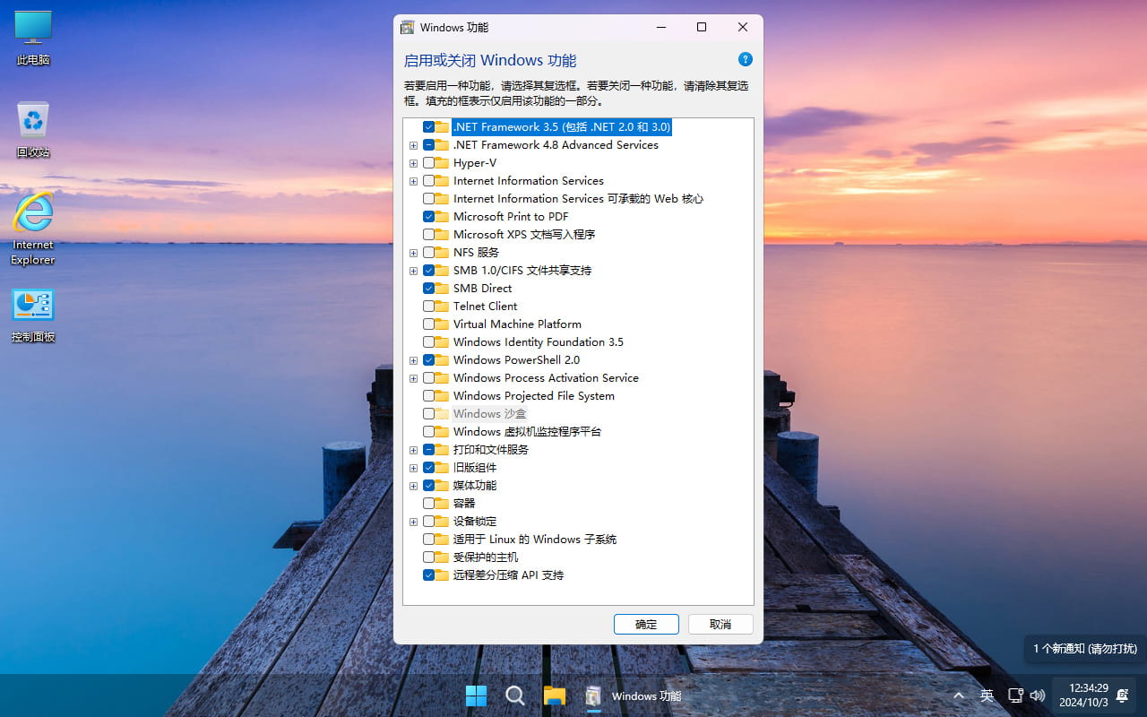 不忘初心美化版 游戏版 Windows11 24H2 (26100.3915) X64 [纯净精简版]-第4张图片-老虎资源库