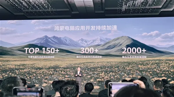 告别Windows！鸿蒙电脑正式登场！自带底部Dock栏 界面惊艳-第21张图片-老虎资源库