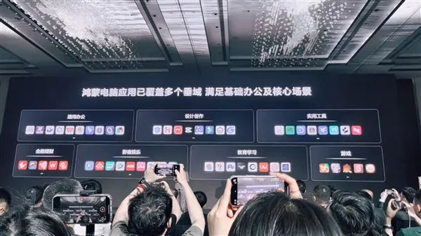 告别Windows！鸿蒙电脑正式登场！自带底部Dock栏 界面惊艳-第23张图片-老虎资源库