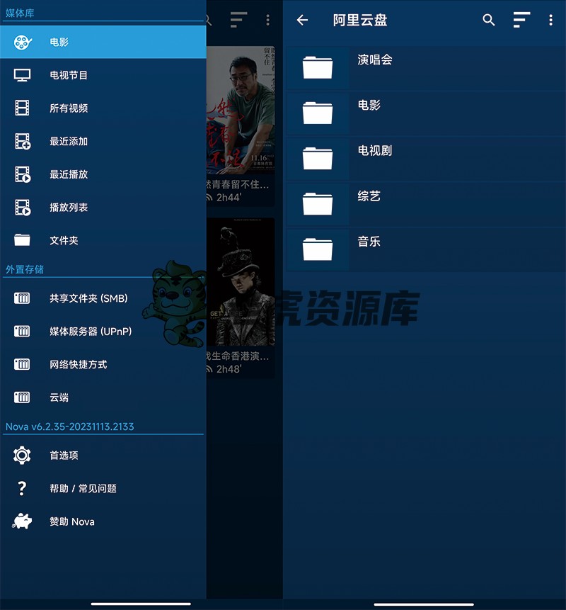 nova video player v6.4.3 支持TV+安卓+pad 开源播放器-第5张图片-老虎资源库