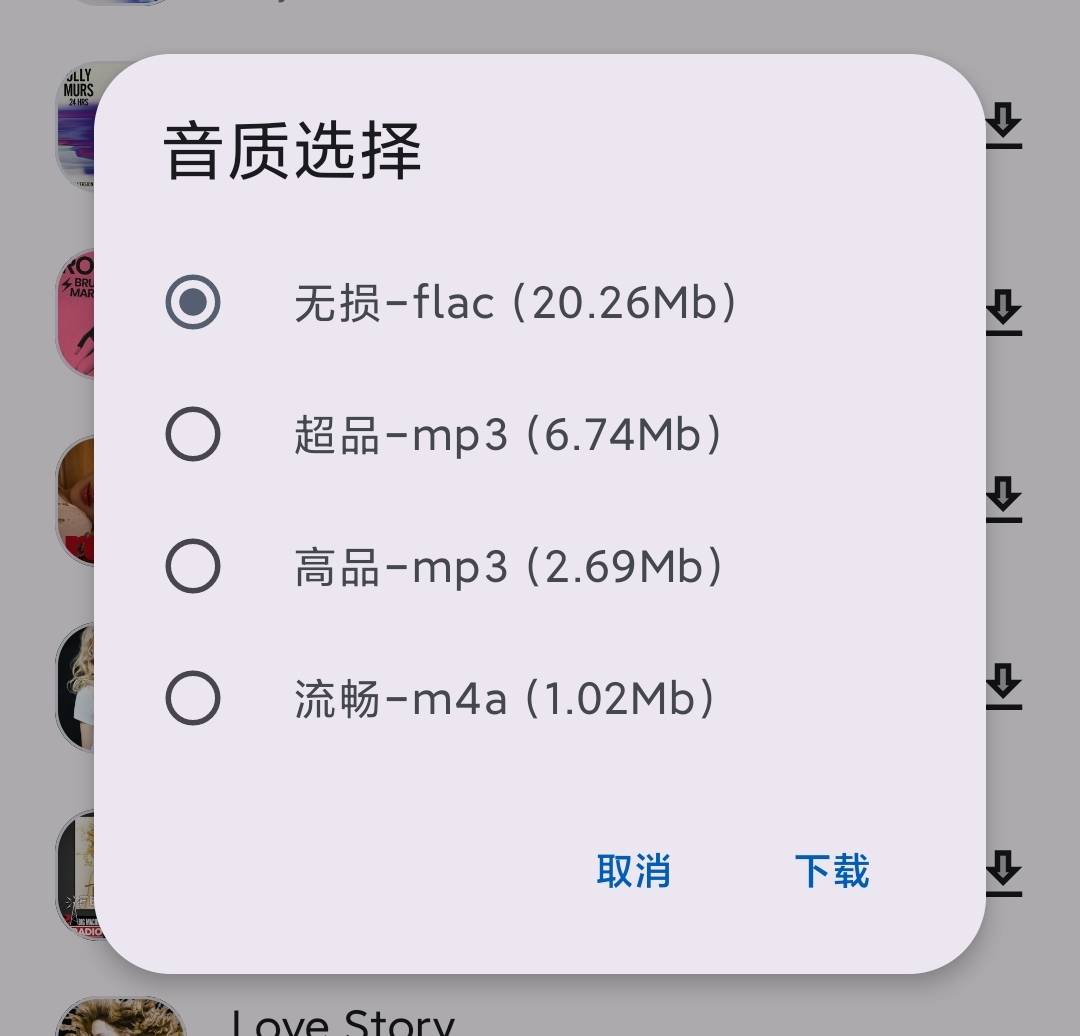 音乐搜索 v1.7.0 免费音乐App-第2张图片-老虎资源库