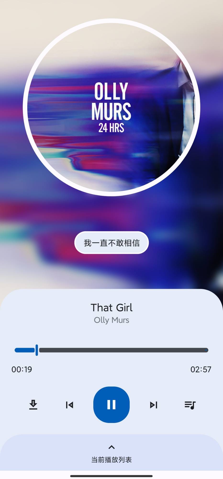 音乐搜索 v1.7.0 免费音乐App-第3张图片-老虎资源库
