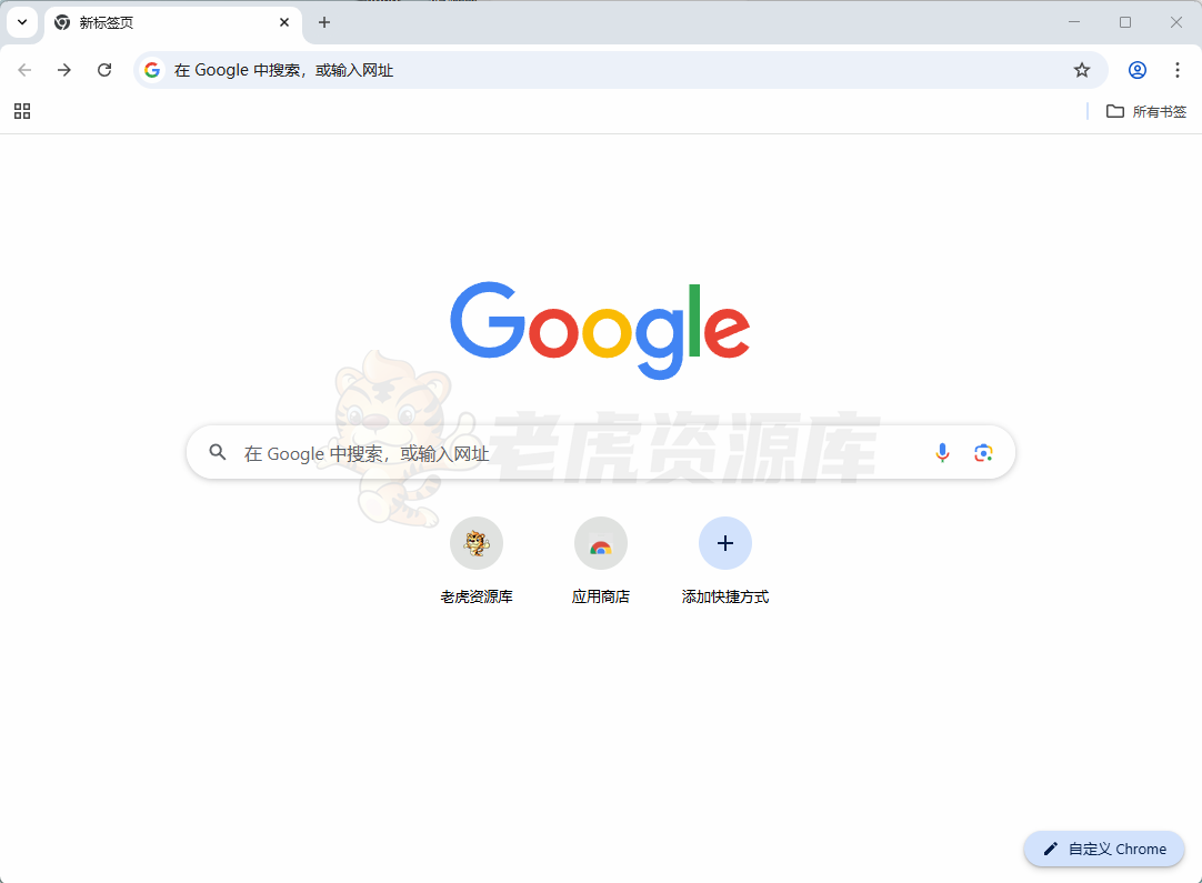 谷歌浏览器 Chrome v137.0.7151.56 增强免装版-第1张图片-老虎资源库
