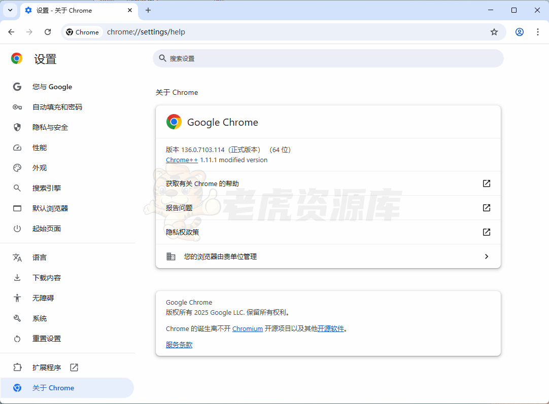 谷歌浏览器 Chrome v137.0.7151.56 增强免装版-第2张图片-老虎资源库