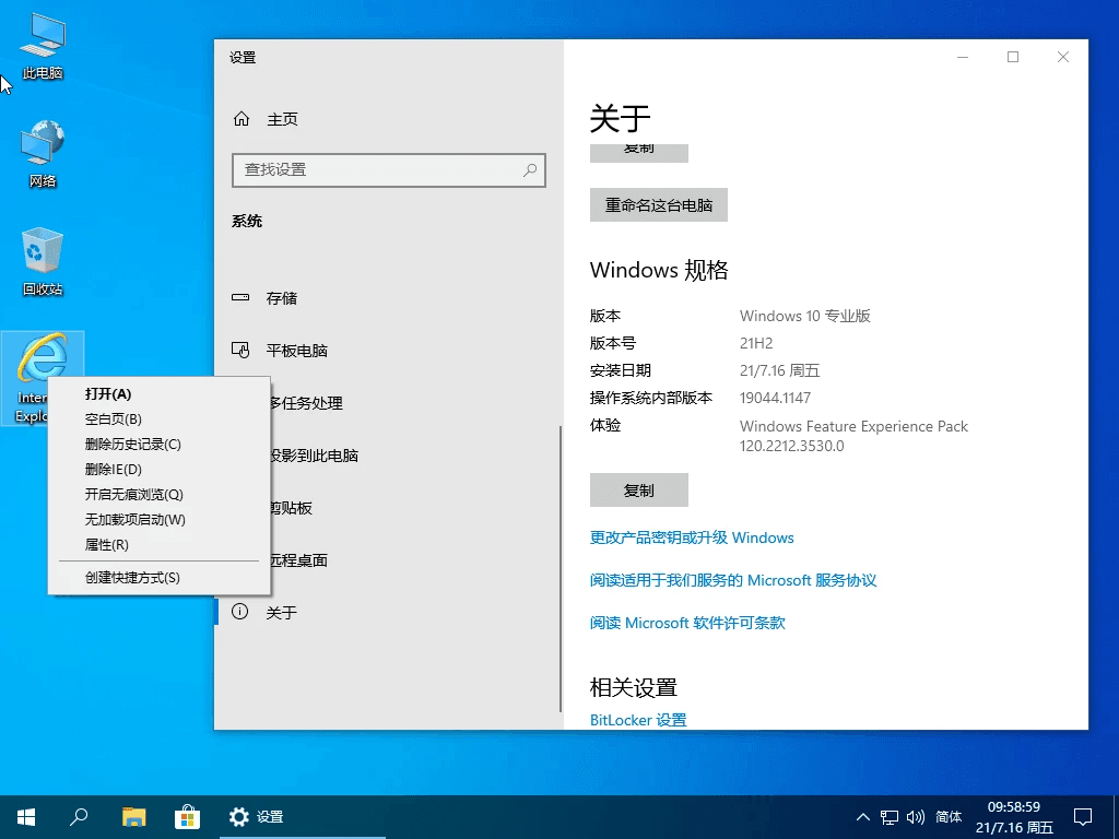 小修 Windows 10 Pro v22H2 19045.5854 轻度精简游戏版 二合一-第1张图片-老虎资源库