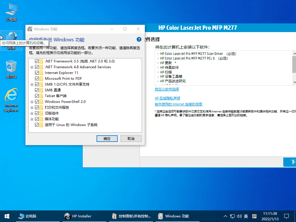 小修 Windows 10 LTSC 2021 19044.5854 极限精简版四合一-第1张图片-老虎资源库