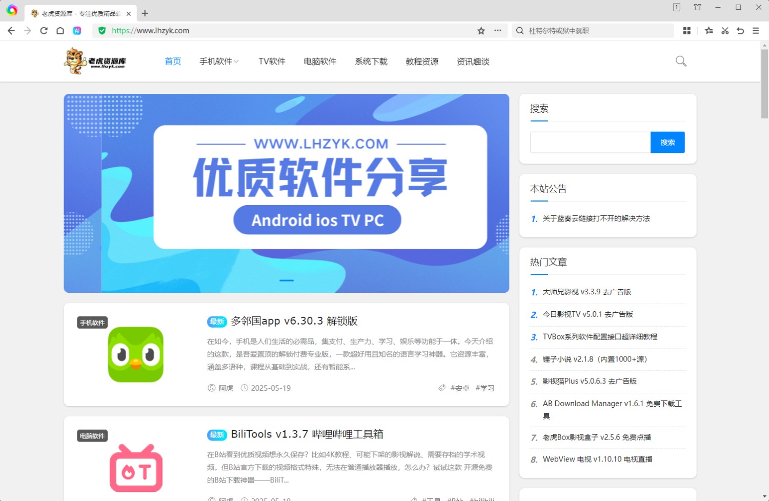 360极速浏览器X v22.3.3154.0 绿色便携版-第1张图片-老虎资源库