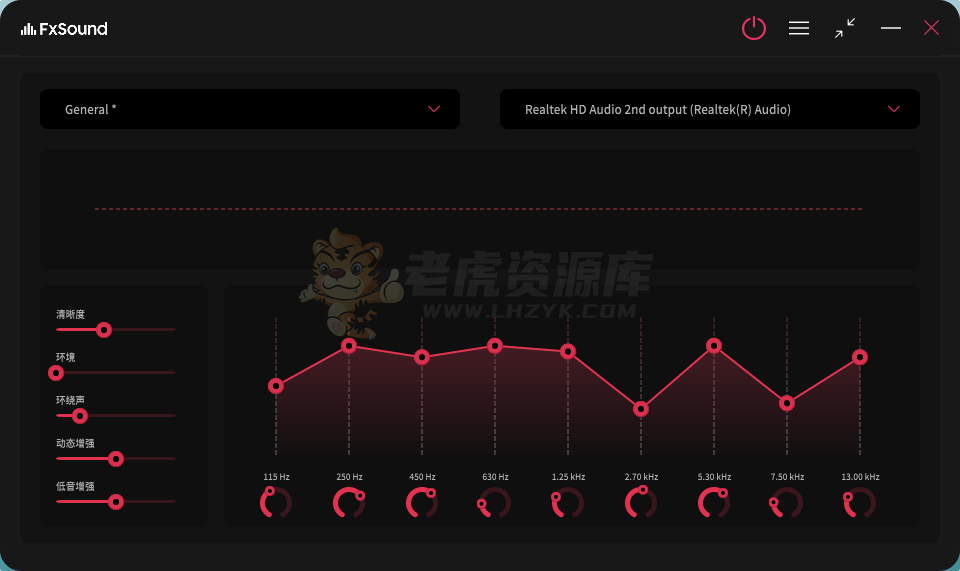 音效增强工具 FxSound Pro v1.1.33.0 中文免费版-第2张图片-老虎资源库
