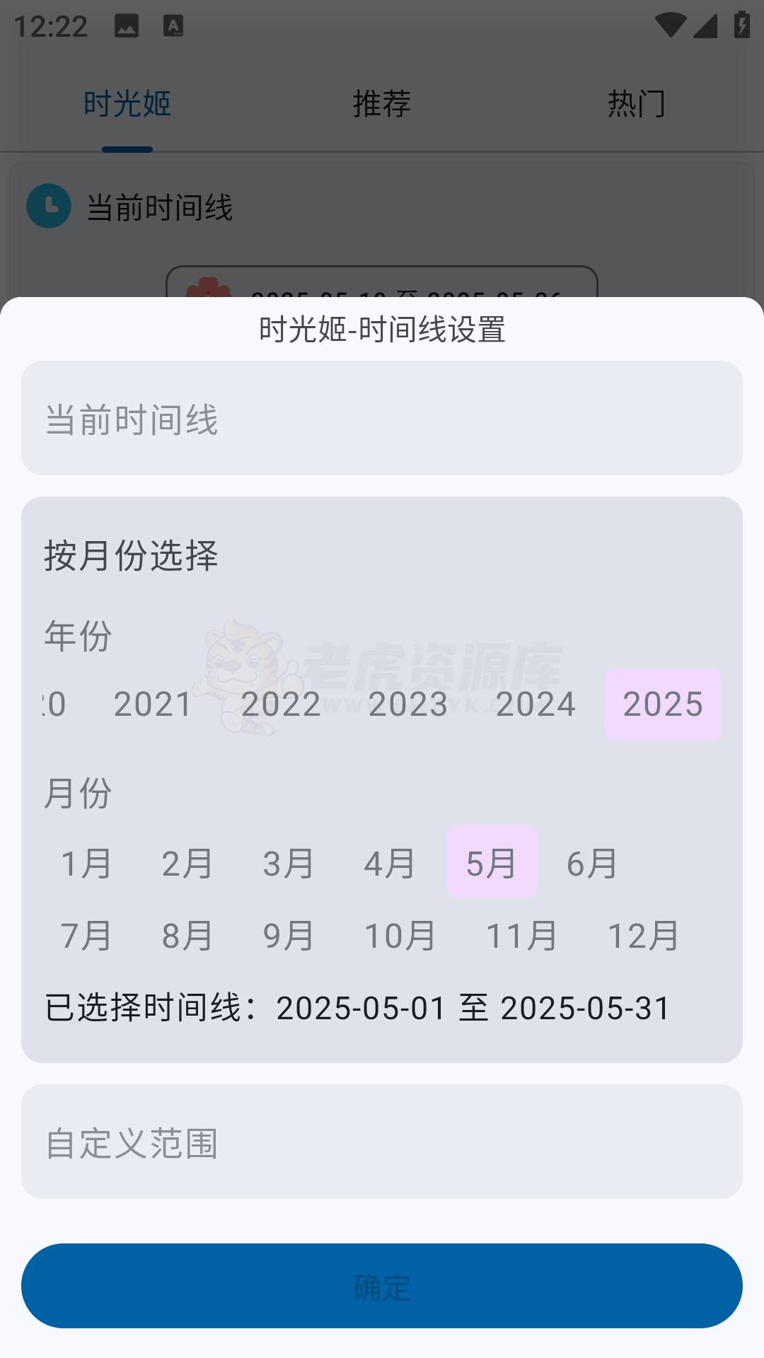 bilimiao v2.4.4 第三方哔哩哔哩-第2张图片-老虎资源库