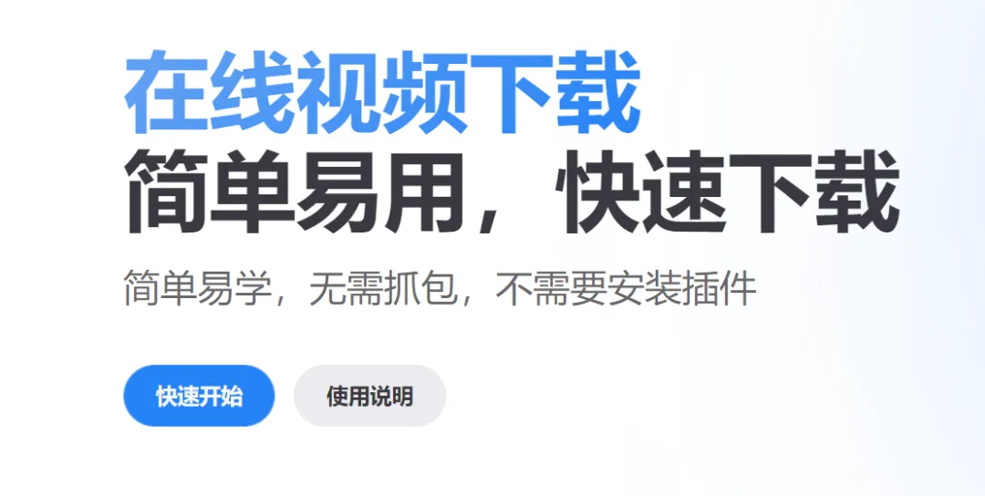 MediaGo v3.0.1 全能视频嗅探神器-第1张图片-老虎资源库
