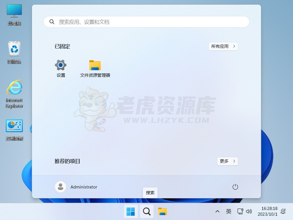 不忘初心版 Windows11 v23H2 (22631.5335) X64 可更新[纯净精简版]-第2张图片-老虎资源库
