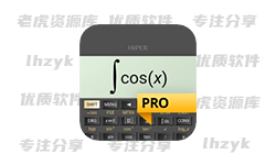艾泰计算器 HiPER Calc PRO v11.1.4 解锁版