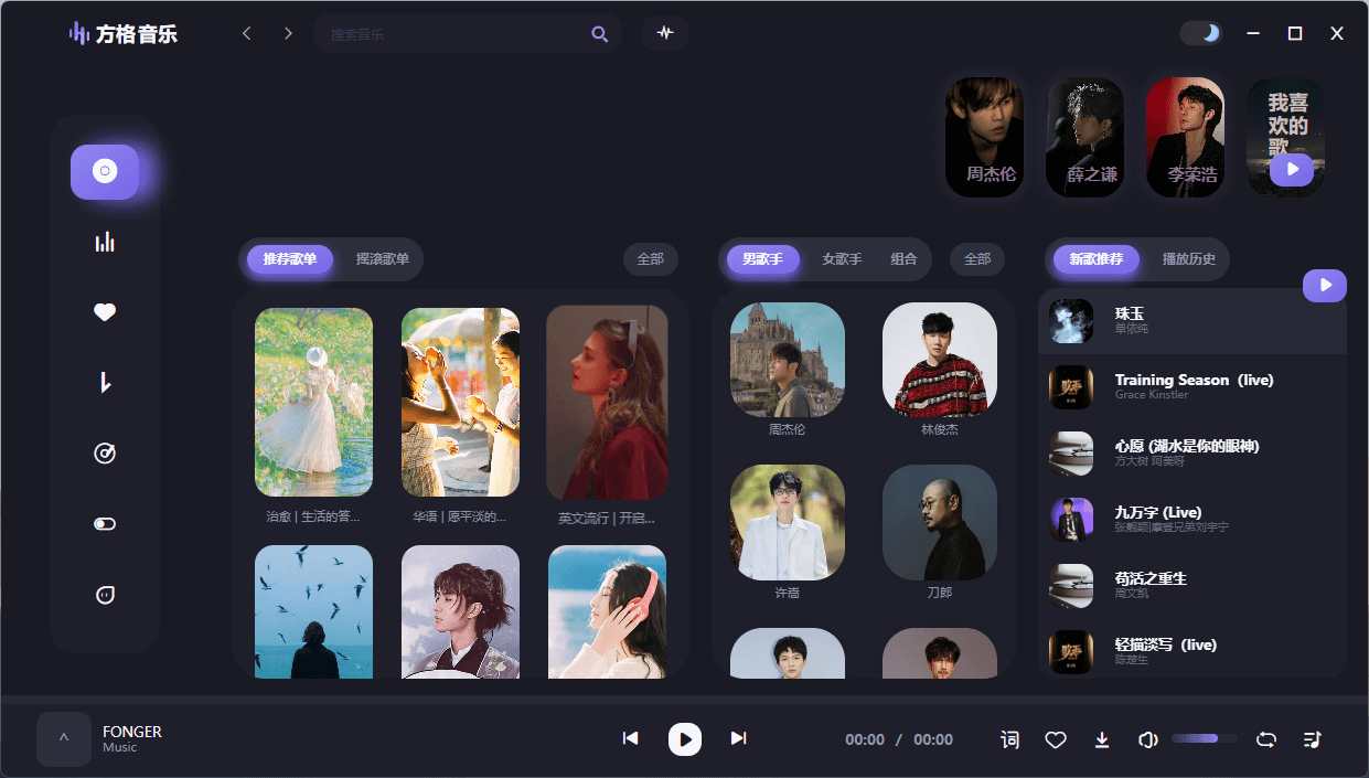 方格音乐 v1.7.0 纯净版 免费无损-第1张图片-老虎资源库