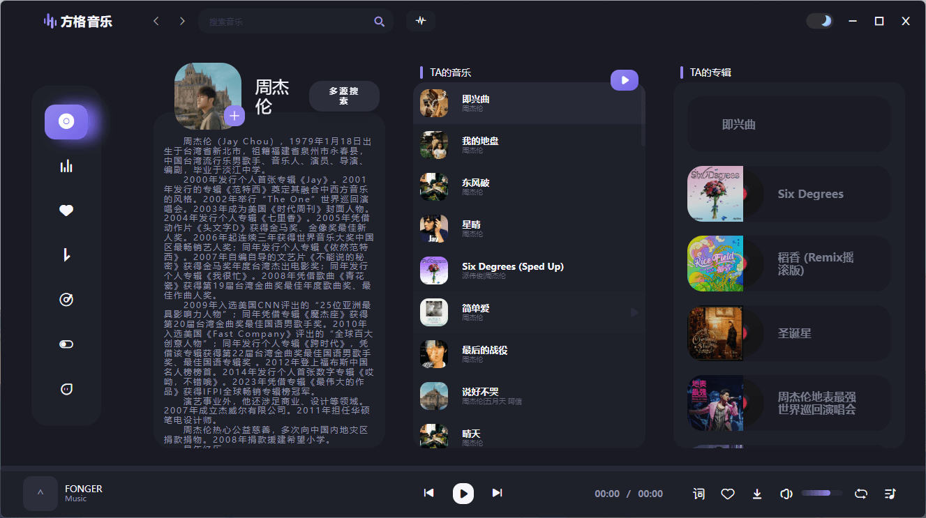 方格音乐 v1.7.0 纯净版 免费无损-第2张图片-老虎资源库
