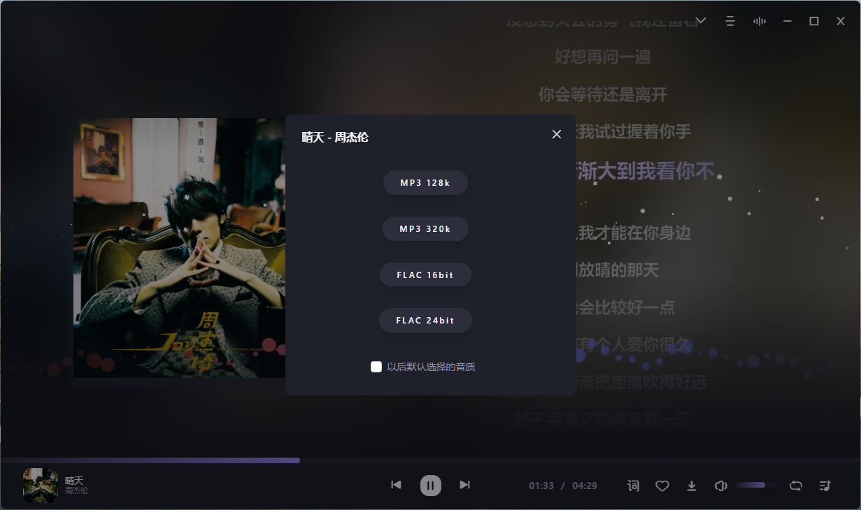 方格音乐 v1.7.0 纯净版 免费无损-第4张图片-老虎资源库