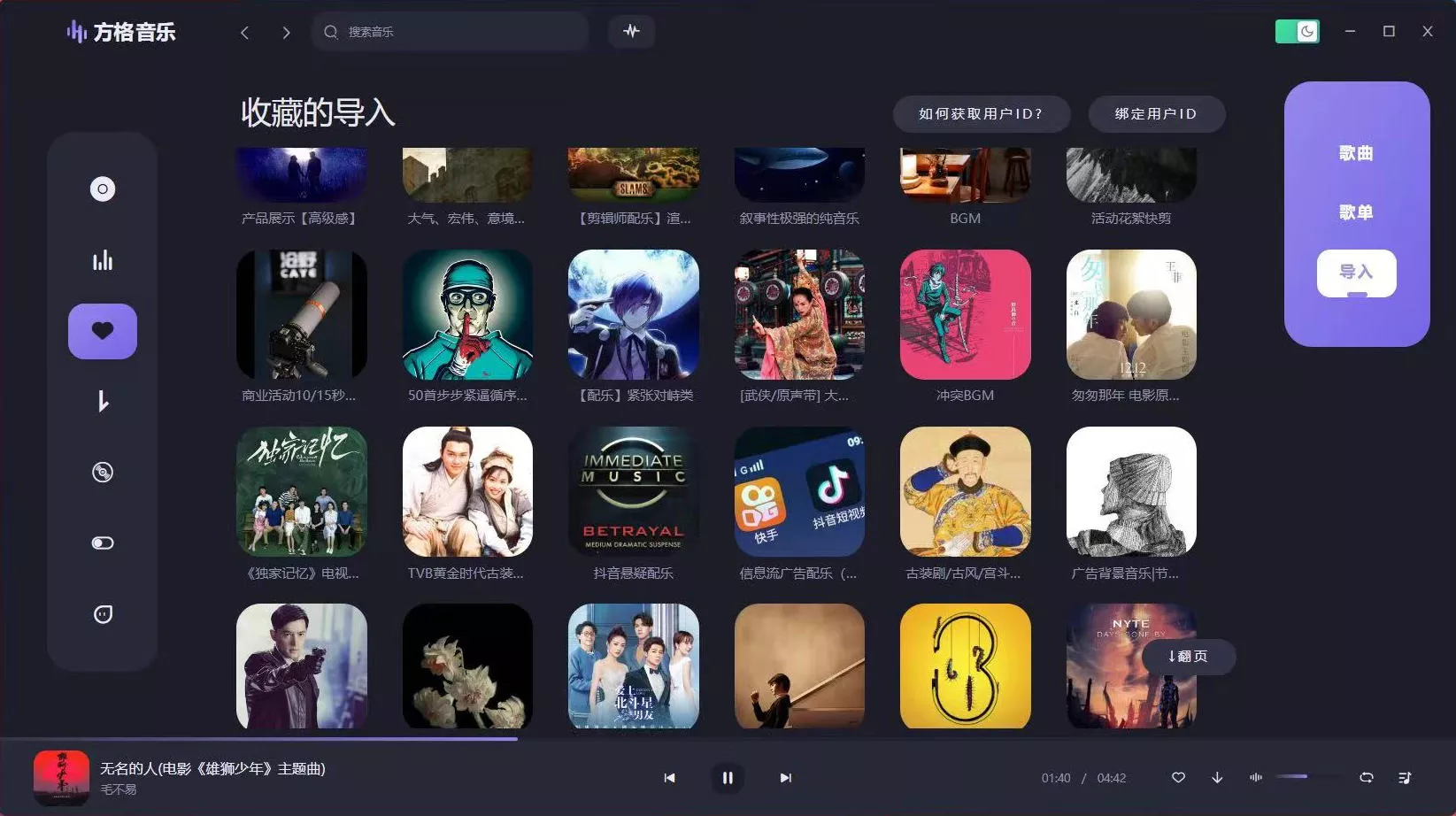 方格音乐 v1.7.0 纯净版 免费无损-第5张图片-老虎资源库