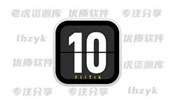 FliTik翻页时钟 v1.1.25.36 支持TV+iOS+鸿蒙+PC