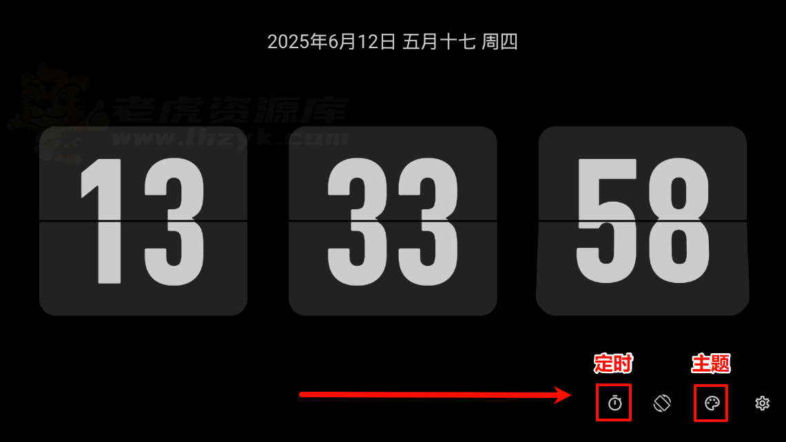 FliTik翻页时钟 v1.1.25.36 支持TV+iOS+鸿蒙+PC-第4张图片-老虎资源库
