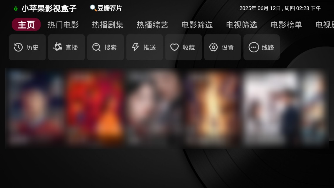 小苹果影视盒子 v1.5.9 免费点播-第1张图片-老虎资源库