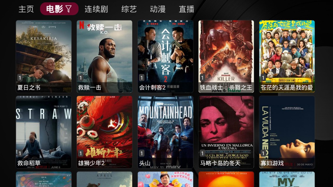 小苹果影视盒子 v1.5.9 免费点播-第2张图片-老虎资源库