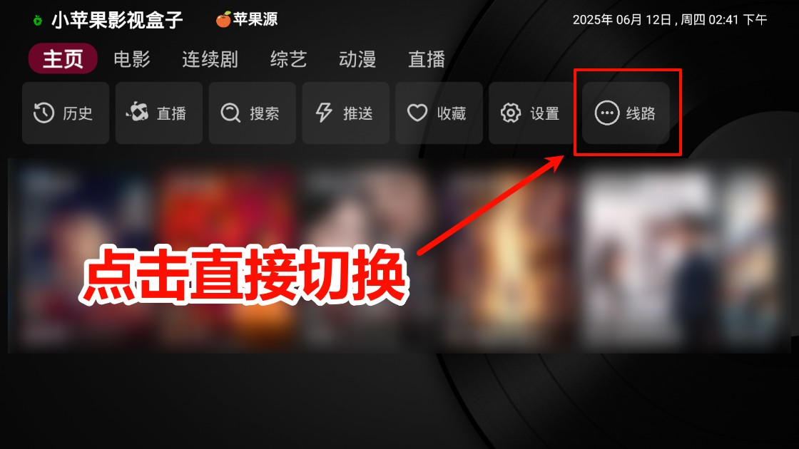 小苹果影视盒子 v1.5.9 免费点播-第4张图片-老虎资源库