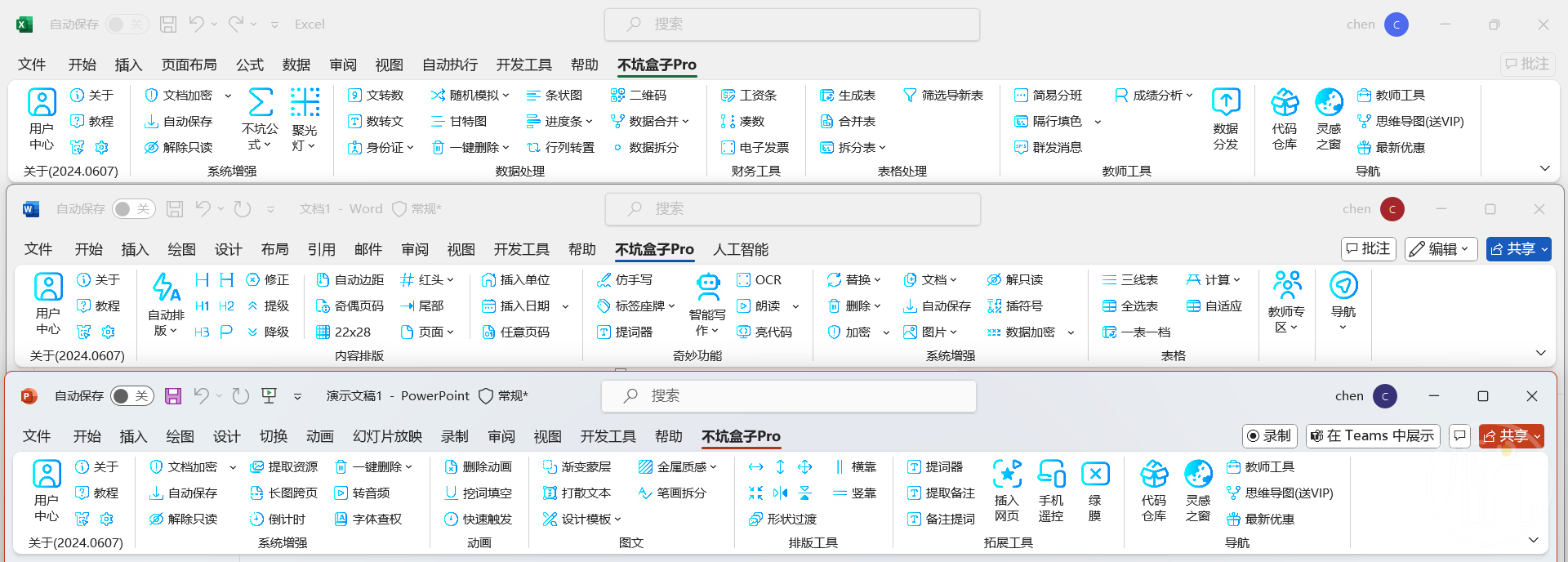 不坑盒子 v2025.06.25 免费Office插件-第1张图片-老虎资源库