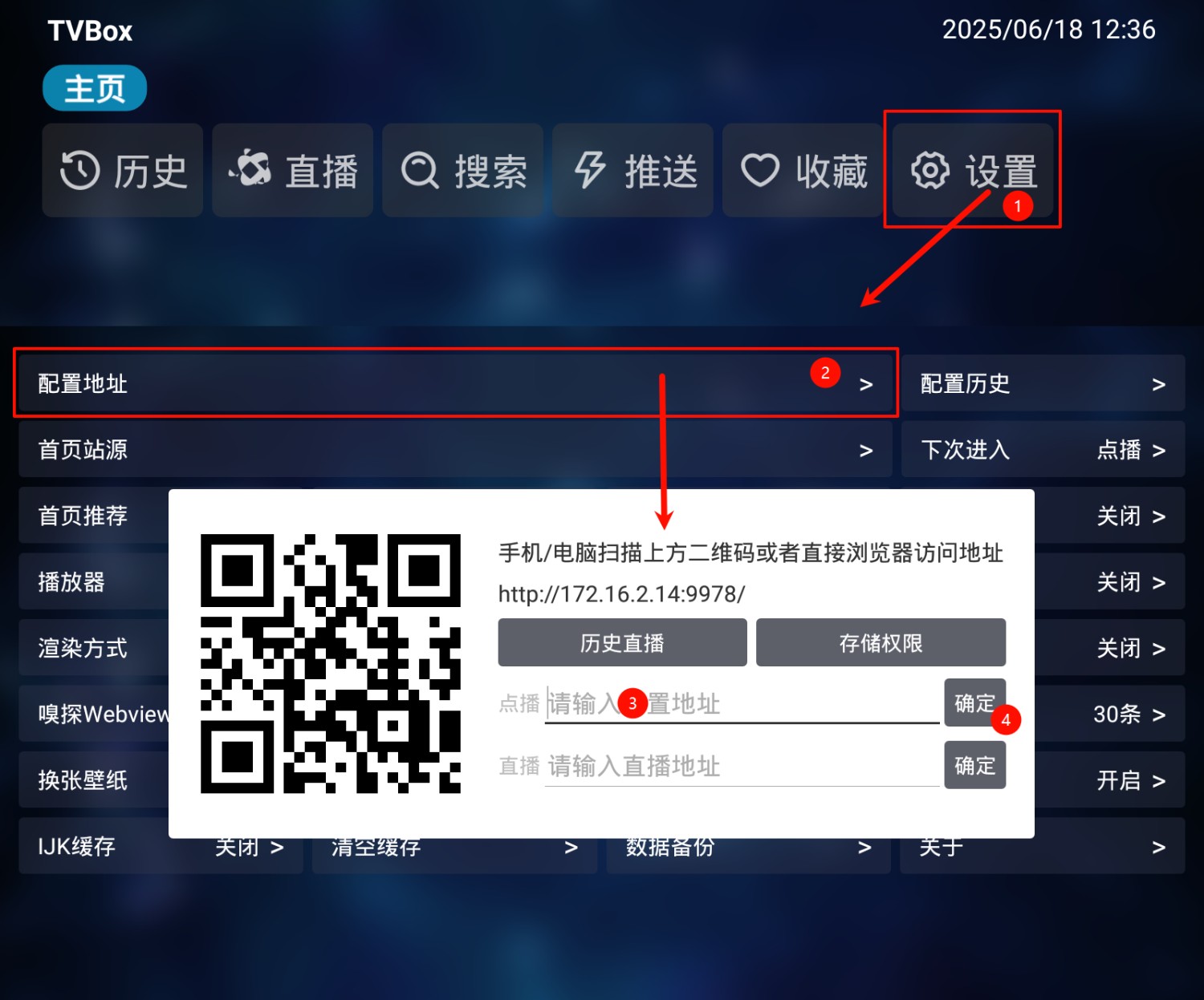 TVBox Q版 v20250513-1430-第2张图片-老虎资源库