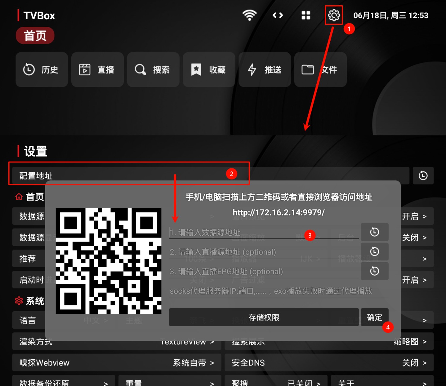 TVBox Takagen99版 v20250508-1756-第2张图片-老虎资源库