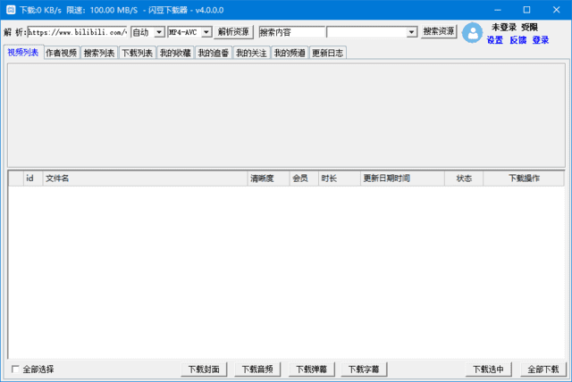 闪豆视频下载器 v4.0.0.0-2025.06.19 去升级绿色版-第1张图片-老虎资源库