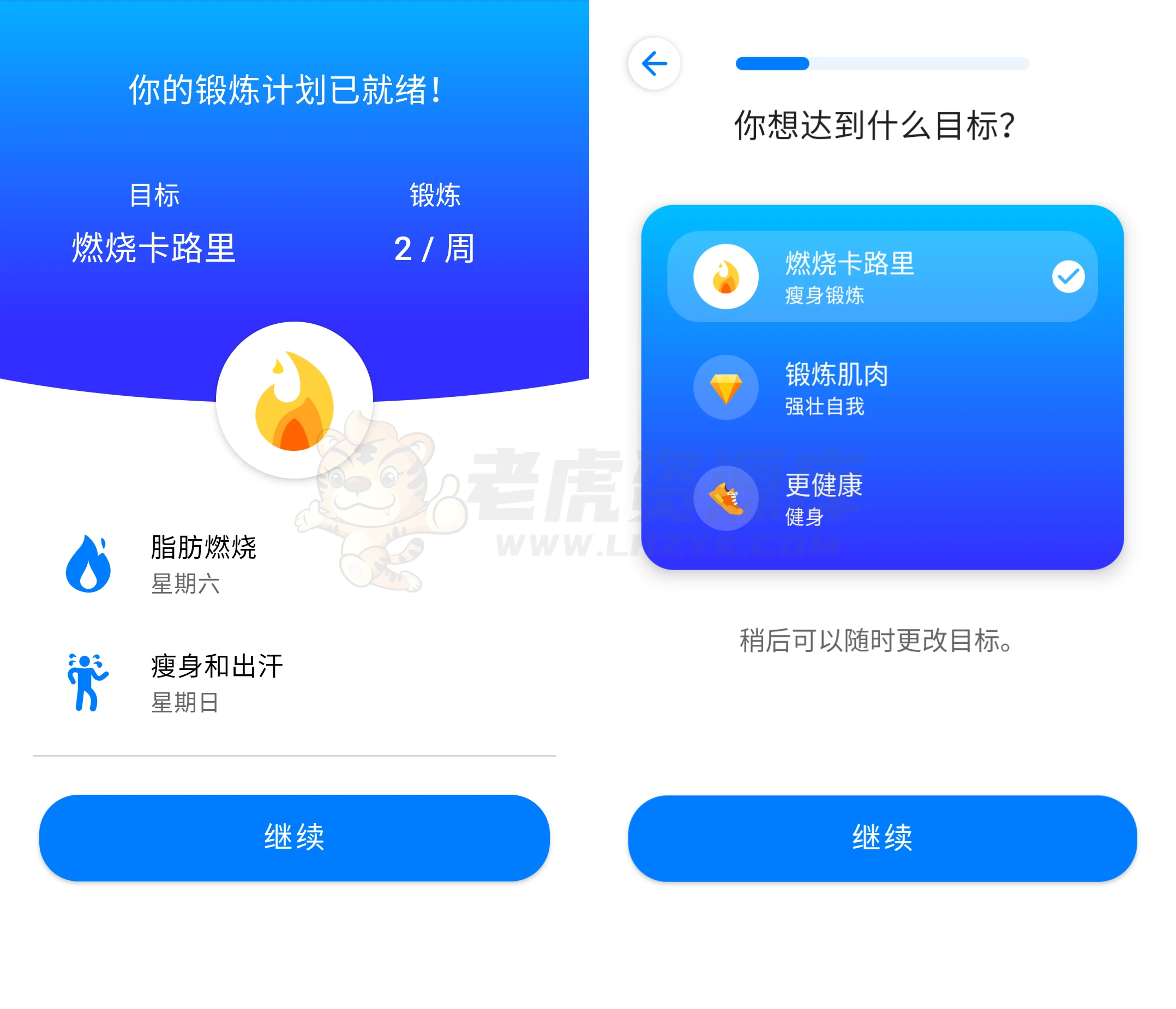 seven(7分钟健身锻炼挑战) v9.23.09 解锁版-第2张图片-老虎资源库