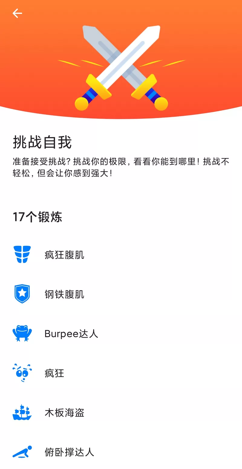 seven(7分钟健身锻炼挑战) v9.23.09 解锁版-第3张图片-老虎资源库