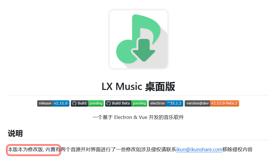 IKUN Music v1.7.5 支持安卓/Windows/Mac-第1张图片-老虎资源库