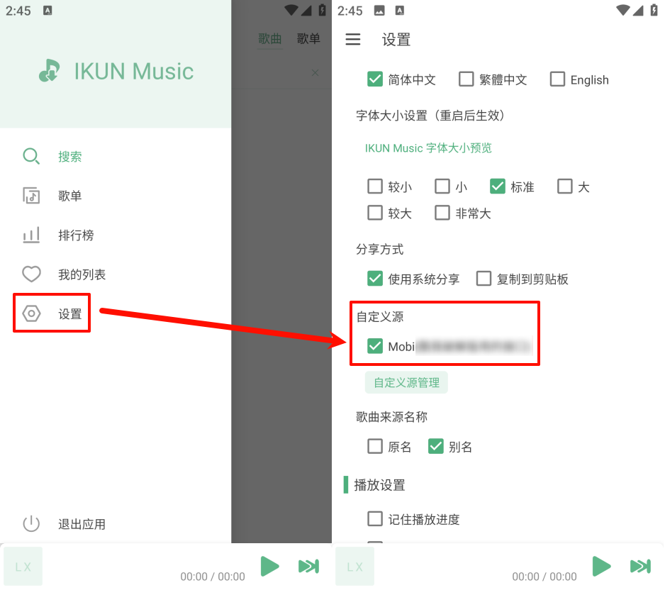 IKUN Music v1.7.5 支持安卓/Windows/Mac-第2张图片-老虎资源库