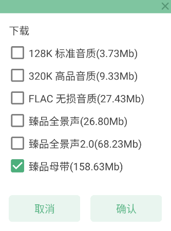 IKUN Music v1.7.5 支持安卓/Windows/Mac-第3张图片-老虎资源库
