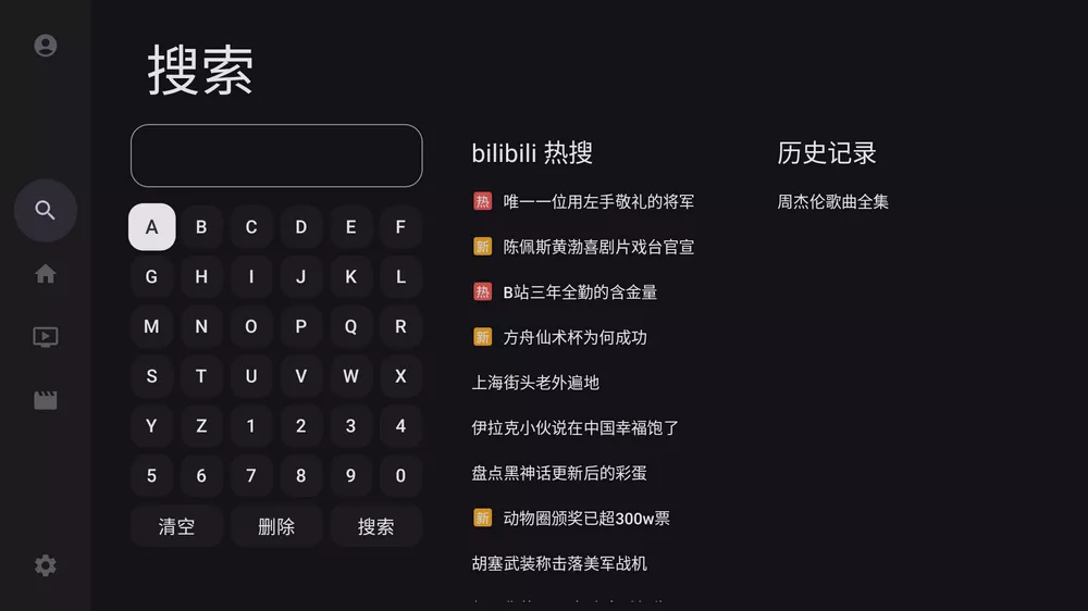BV哔哩哔哩第三方TV版 v742_0.2.10 支持动态|杜比视界-第2张图片-老虎资源库