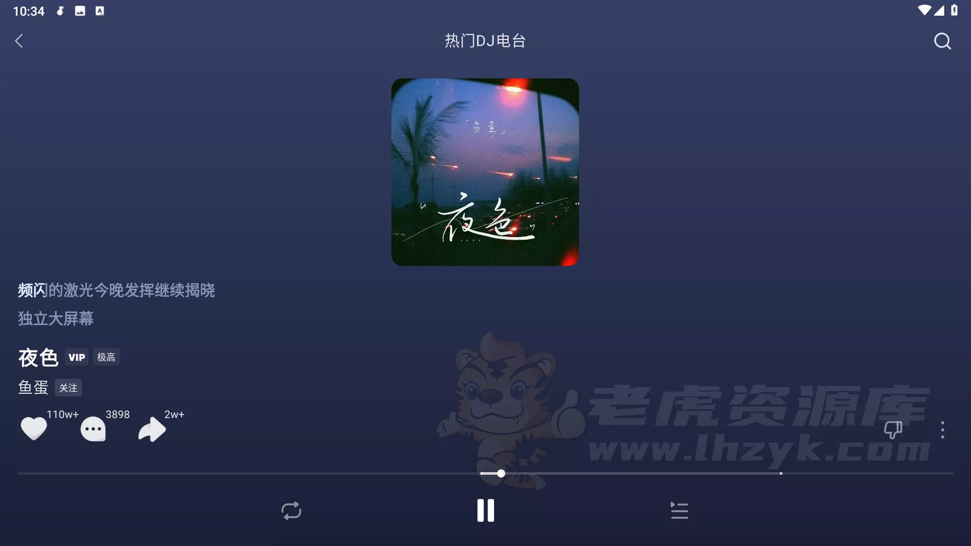 汽水音乐 v15.4.0 支持横屏+竖屏-第3张图片-老虎资源库